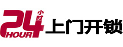 延川专业电话开锁服务